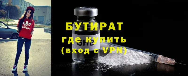 shop телеграм  где найти наркотики  Безенчук  БУТИРАТ буратино 