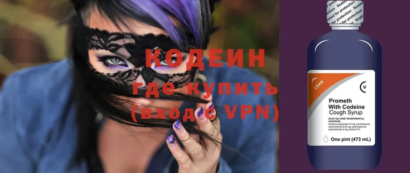 маркетплейс как зайти  Безенчук  Codein Purple Drank 