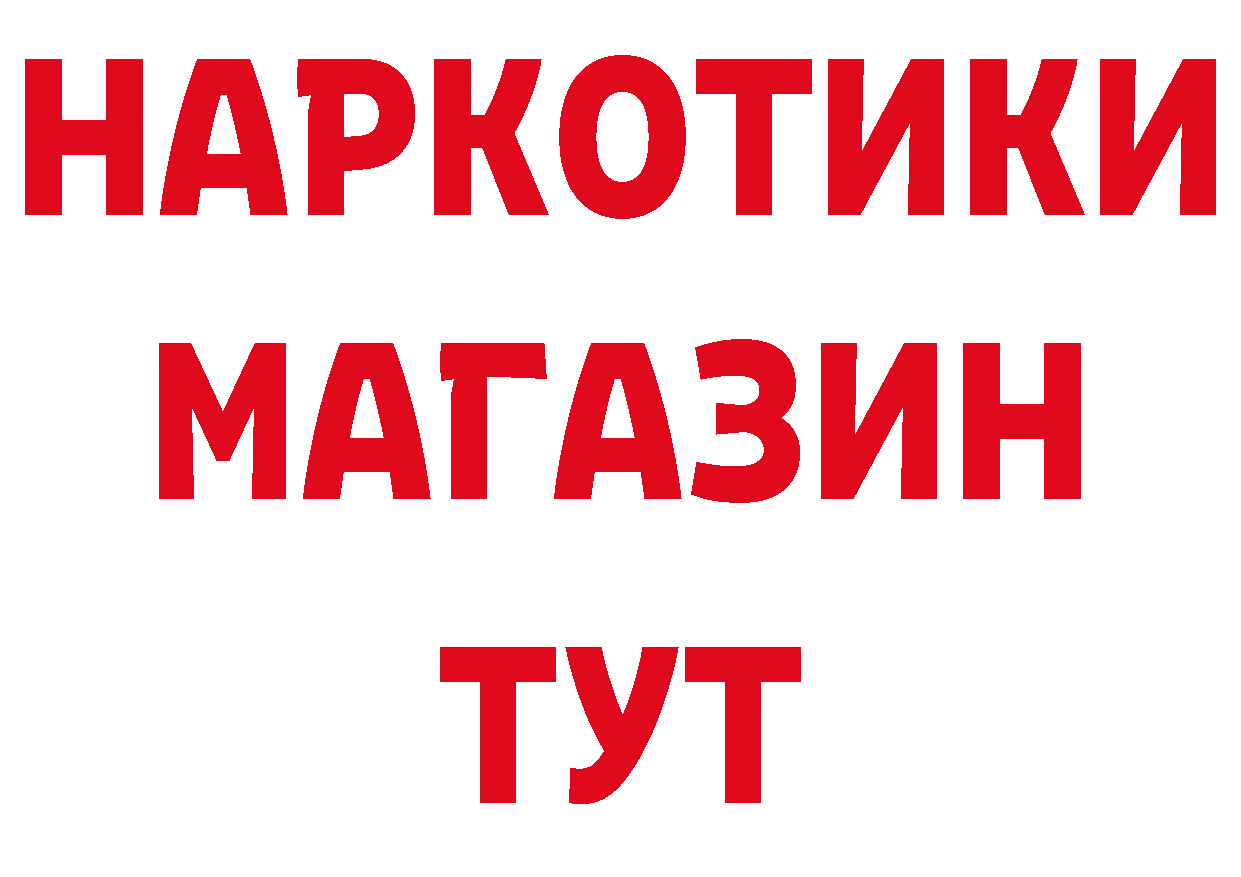 Первитин кристалл вход дарк нет mega Безенчук